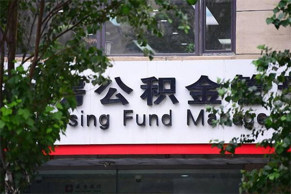 运城公积金在职期间可以取出吗（在职人员公积金能取出来吗?）